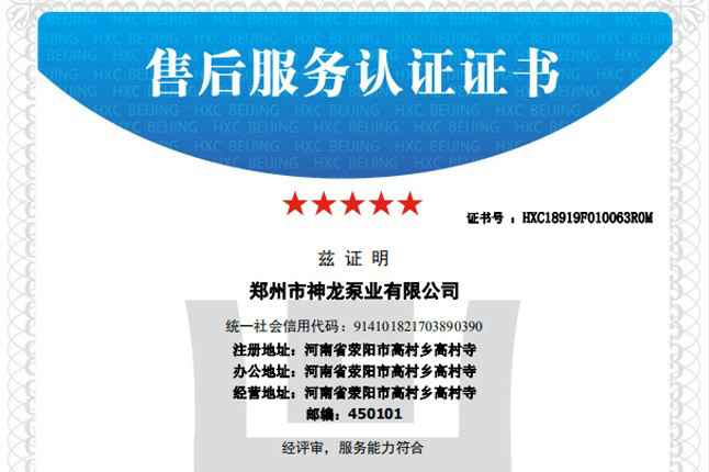 祝贺开云在线官方网站-开云(中国)获得五星级售后服务认证