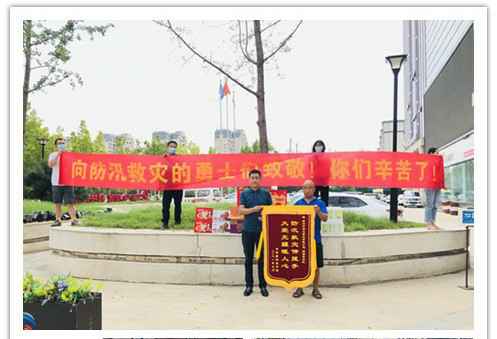 洪水无情，人间有爱！郑州开云在线官方网站-开云(中国)在这次水灾排涝中被救援小区居民争相赠送锦旗
